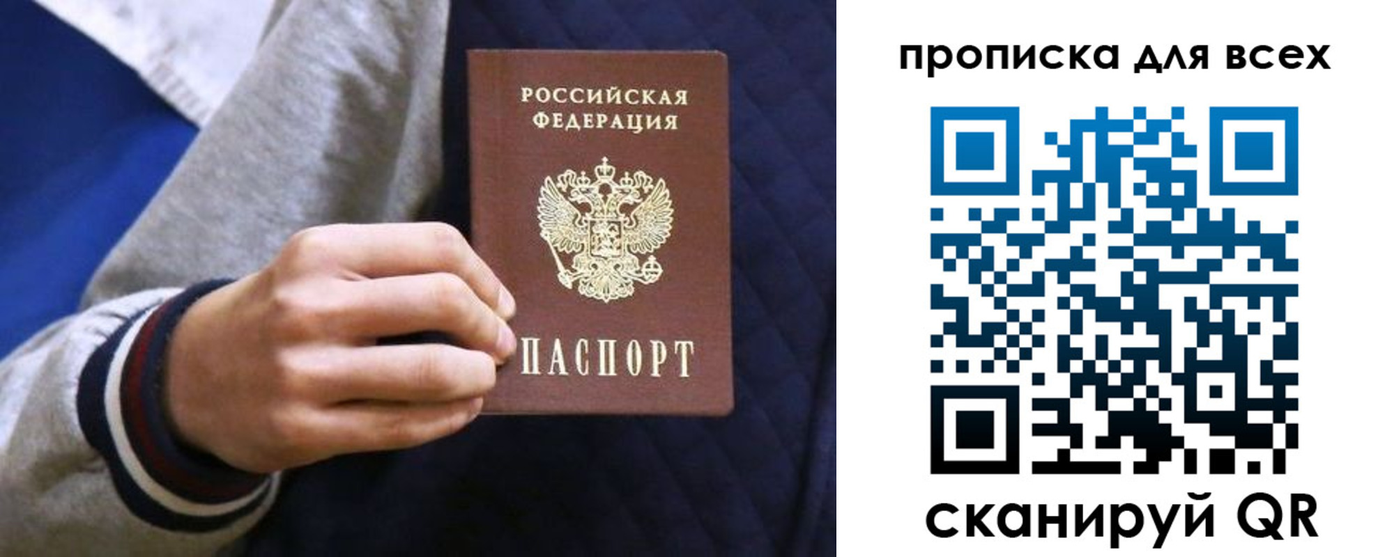 прописка гарантия в Вуктыле