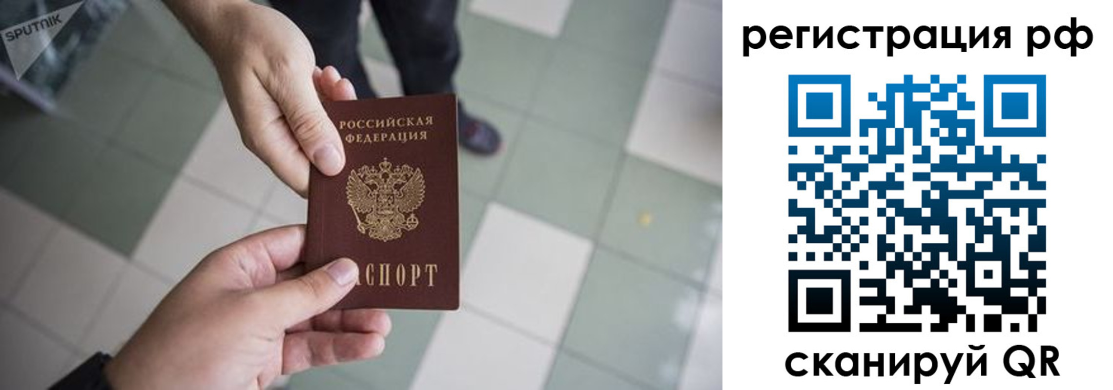 прописка для работы в Вуктыле